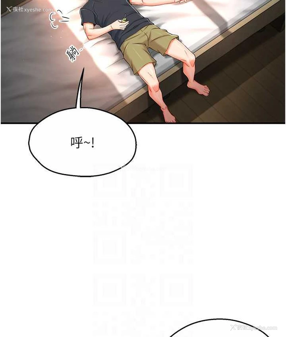 91P - 痒乐多阿姨