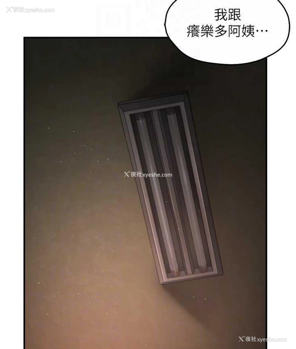 92P - 痒乐多阿姨