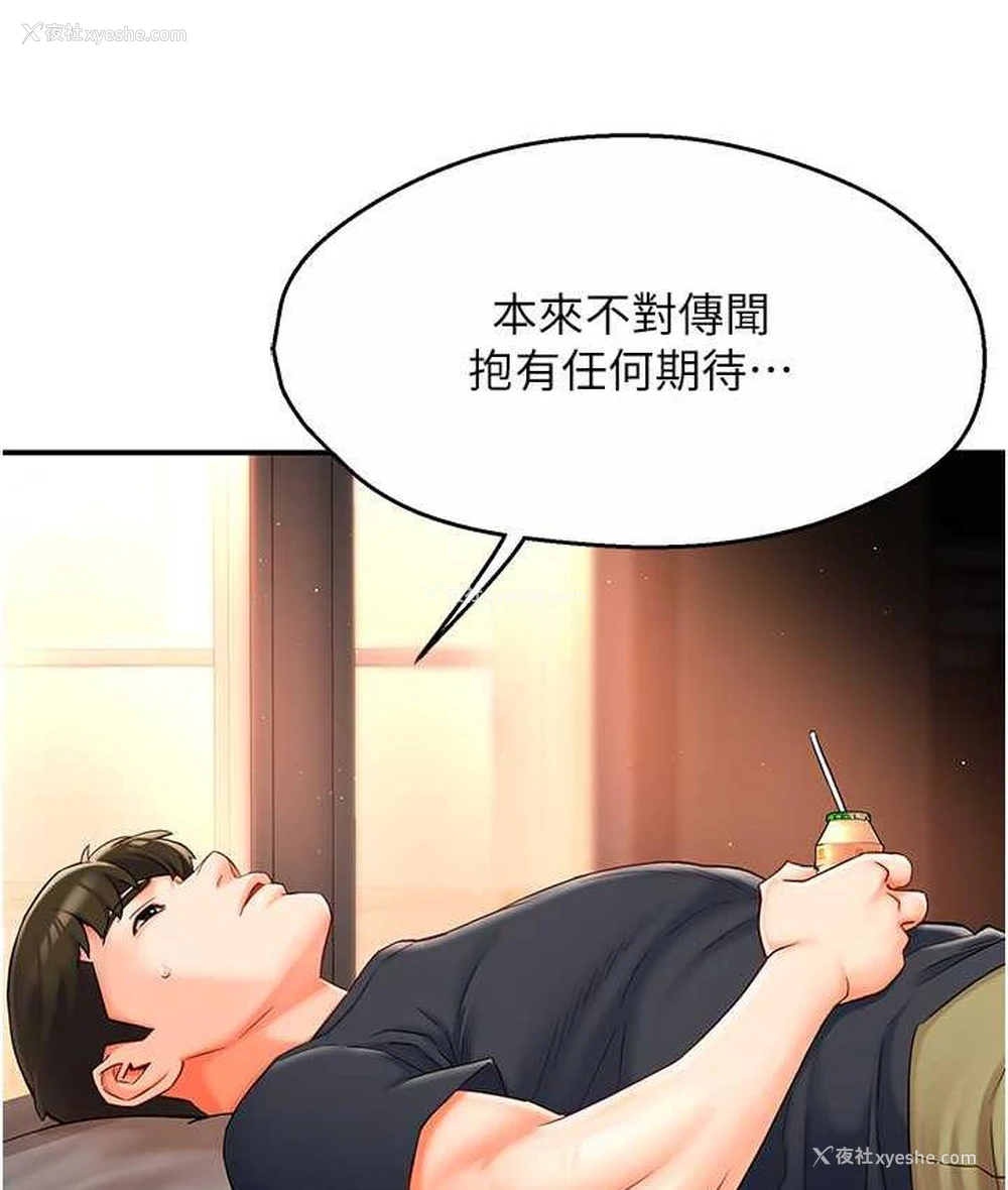 94P - 痒乐多阿姨