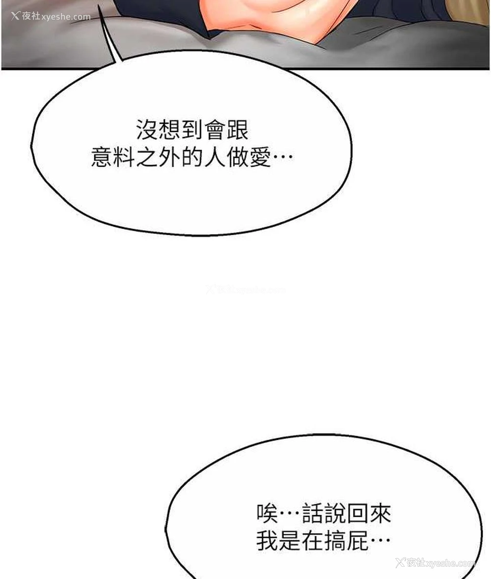 95P - 痒乐多阿姨