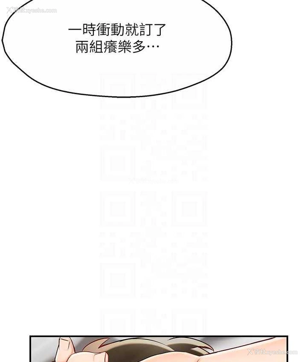 97P - 痒乐多阿姨