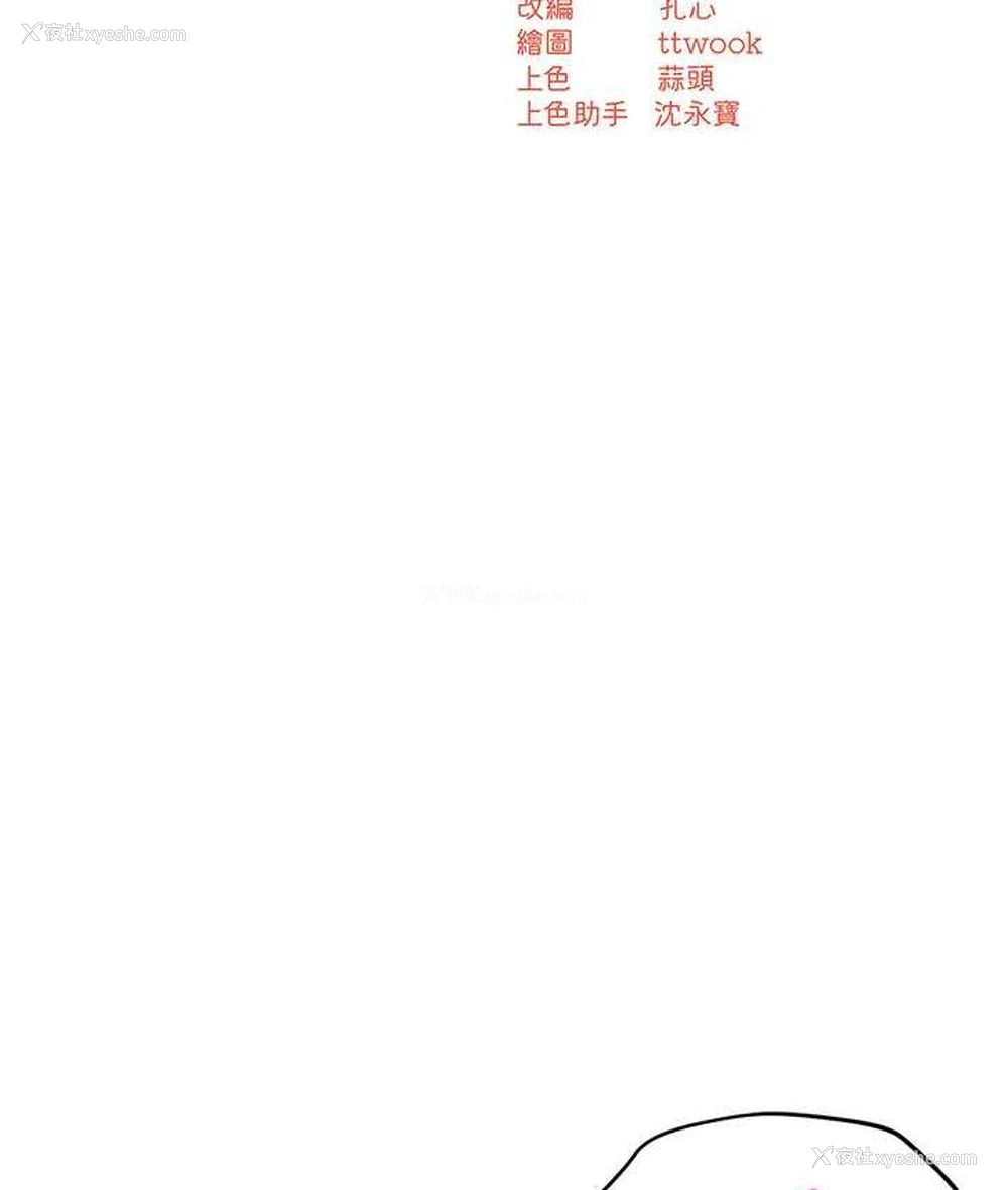 9P - 痒乐多阿姨