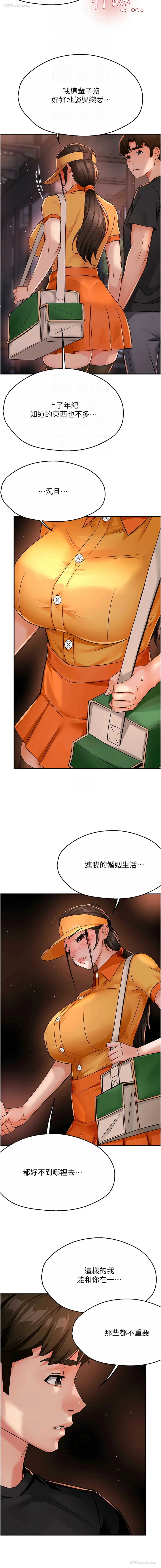 12P - 痒乐多阿姨