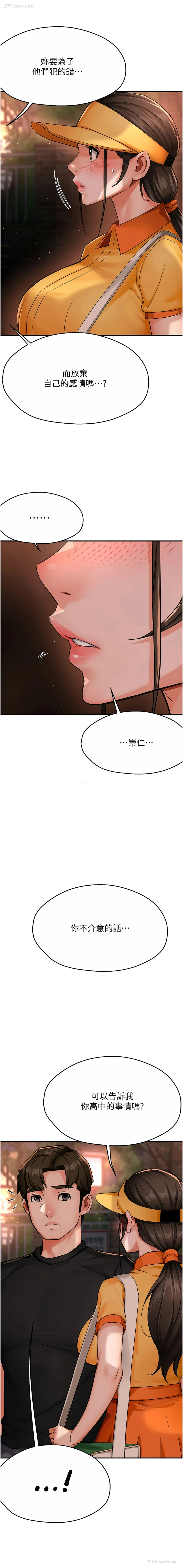 14P - 痒乐多阿姨