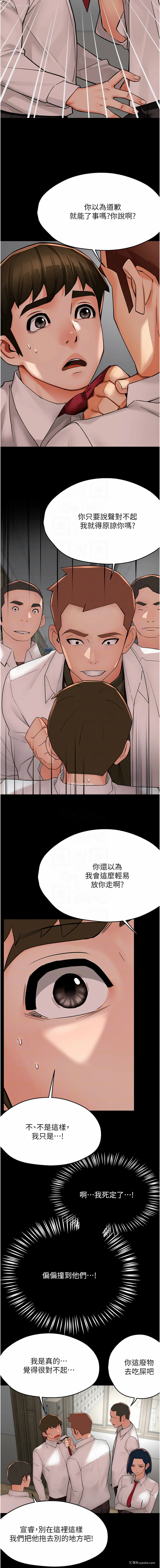 11P - 痒乐多阿姨