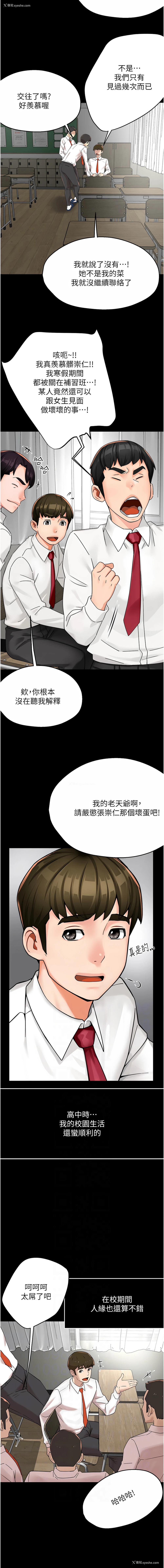 2P - 痒乐多阿姨