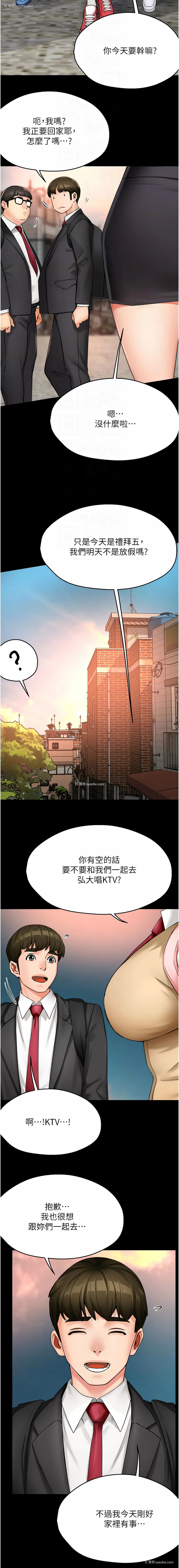 4P - 痒乐多阿姨