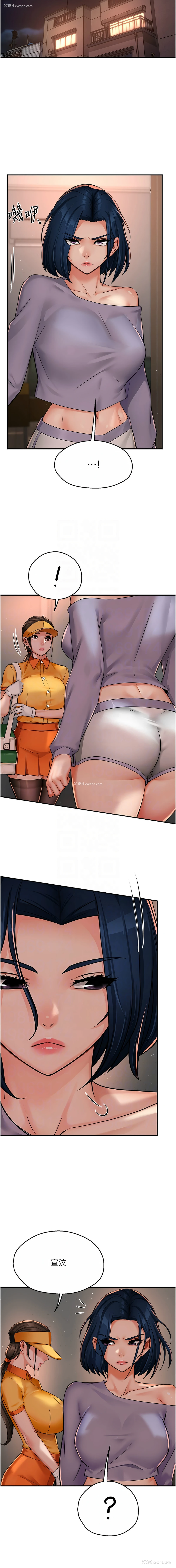 11P - 痒乐多阿姨