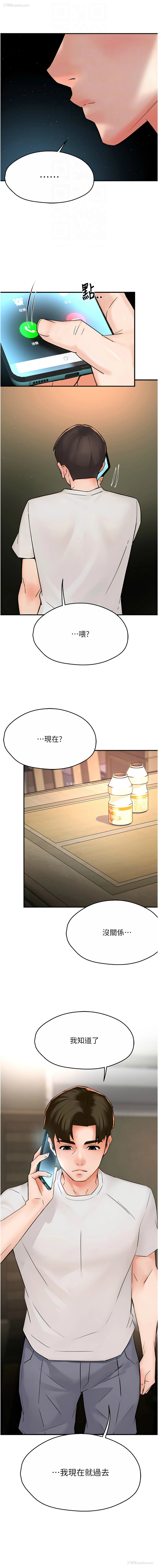 12P - 痒乐多阿姨