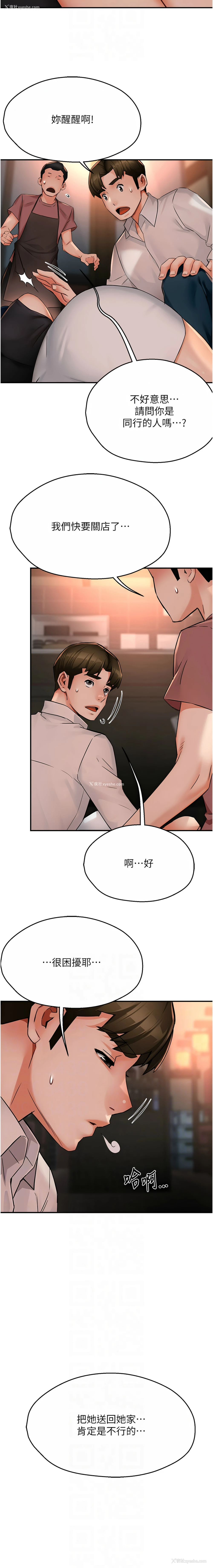10P - 痒乐多阿姨