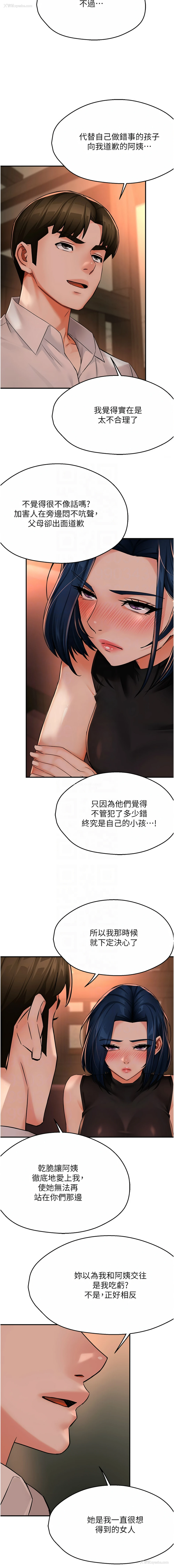 5P - 痒乐多阿姨
