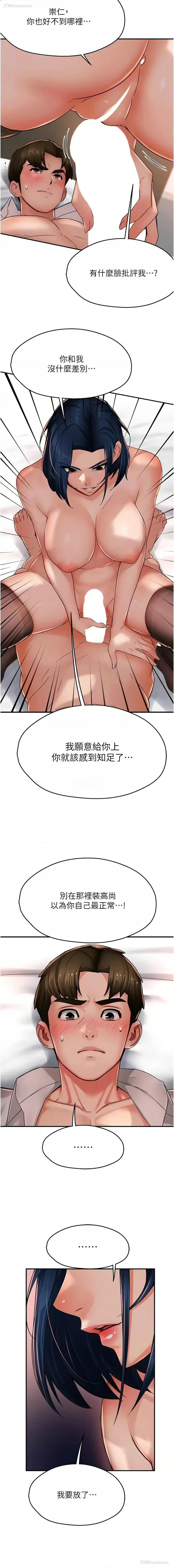 13P - 痒乐多阿姨