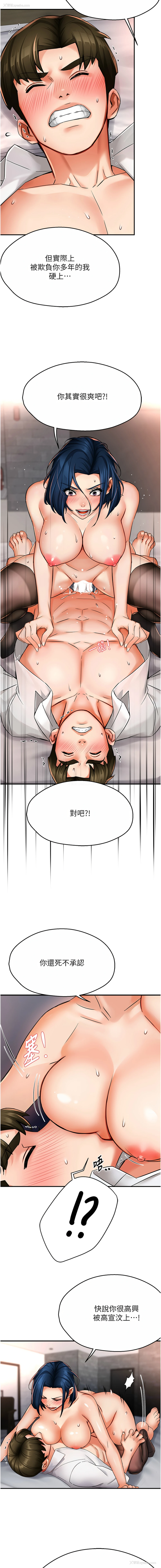 3P - 痒乐多阿姨