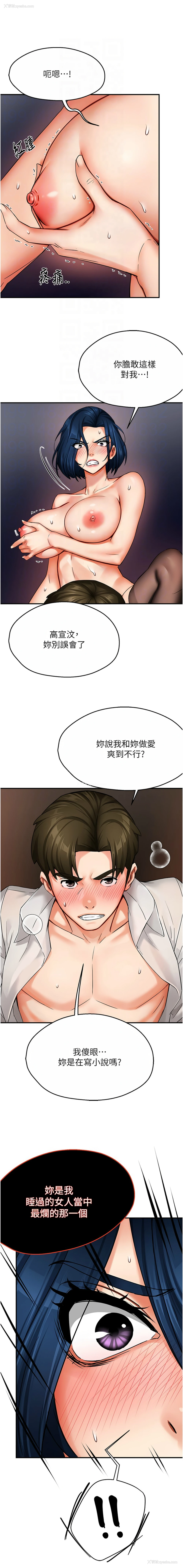 5P - 痒乐多阿姨