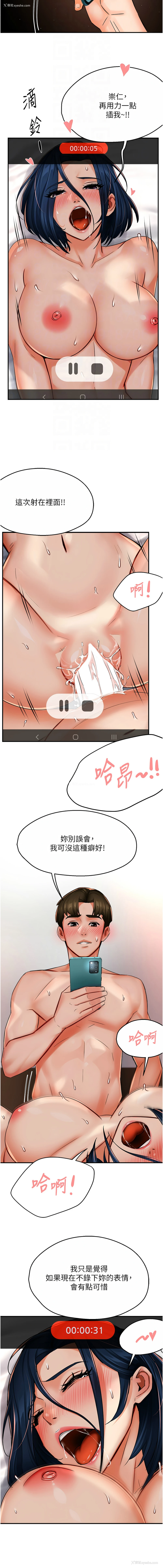 12P - 痒乐多阿姨