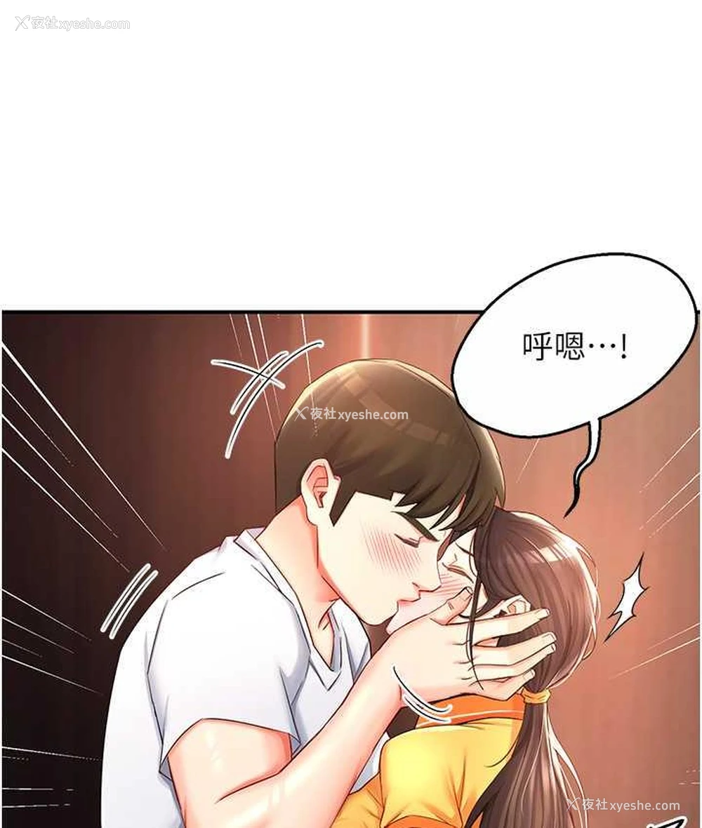 100P - 痒乐多阿姨