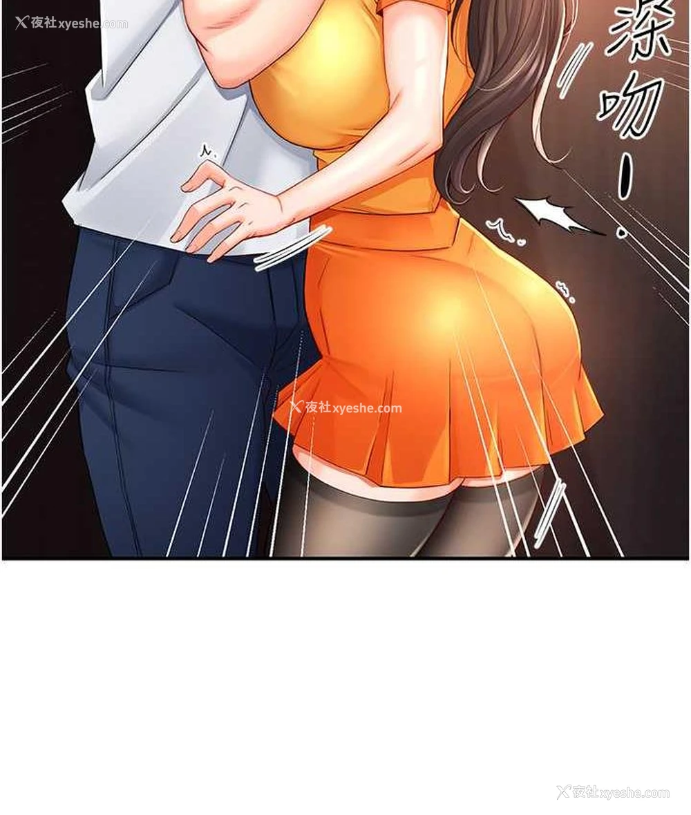 101P - 痒乐多阿姨