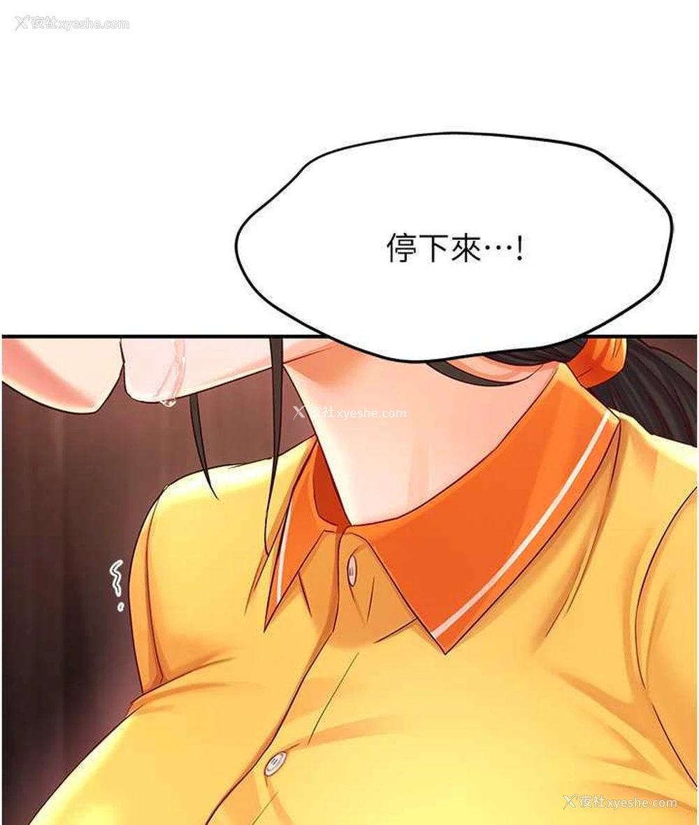 106P - 痒乐多阿姨