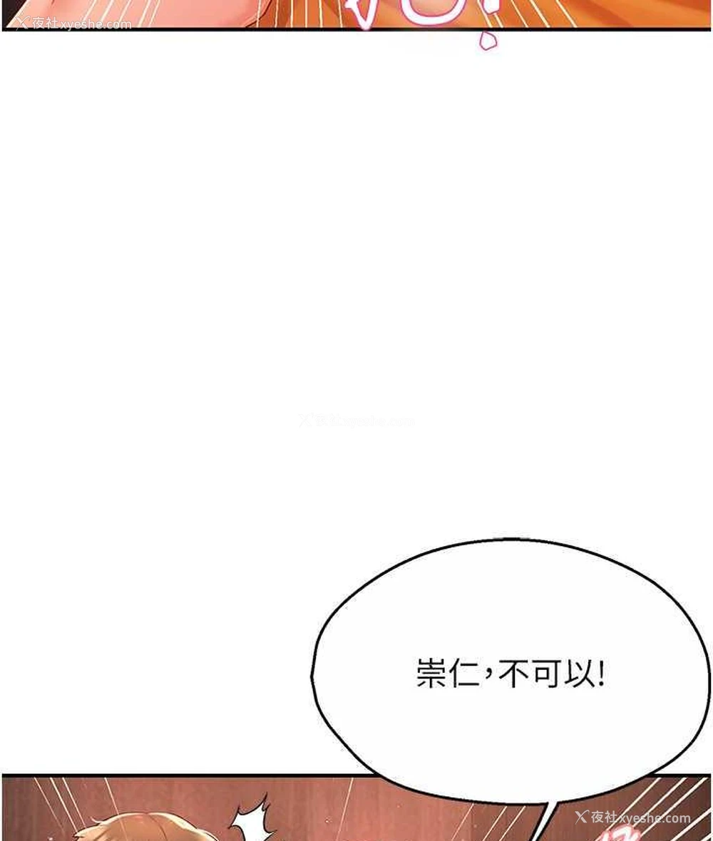 110P - 痒乐多阿姨
