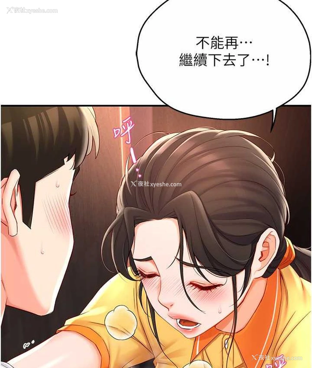 113P - 痒乐多阿姨