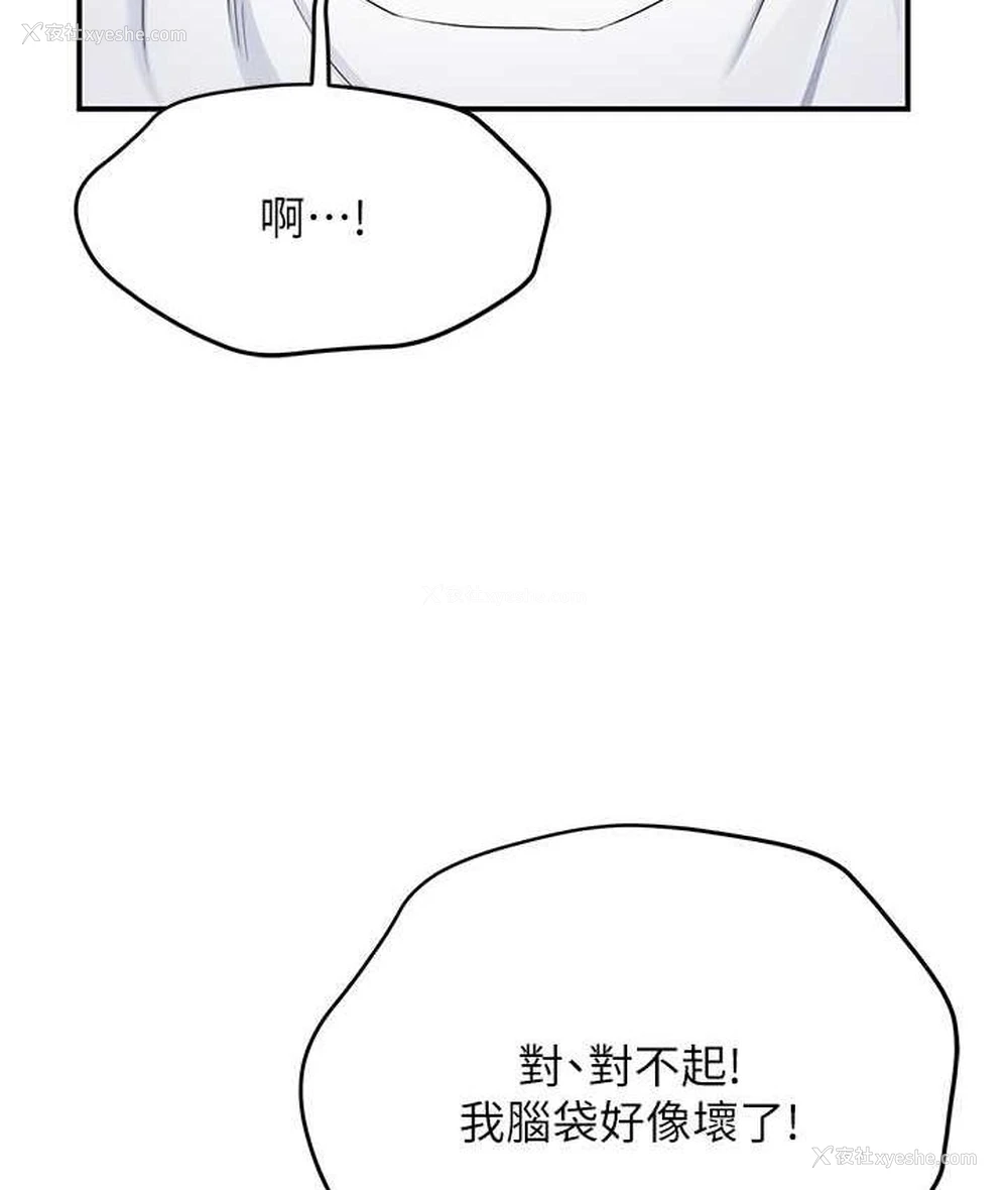 116P - 痒乐多阿姨