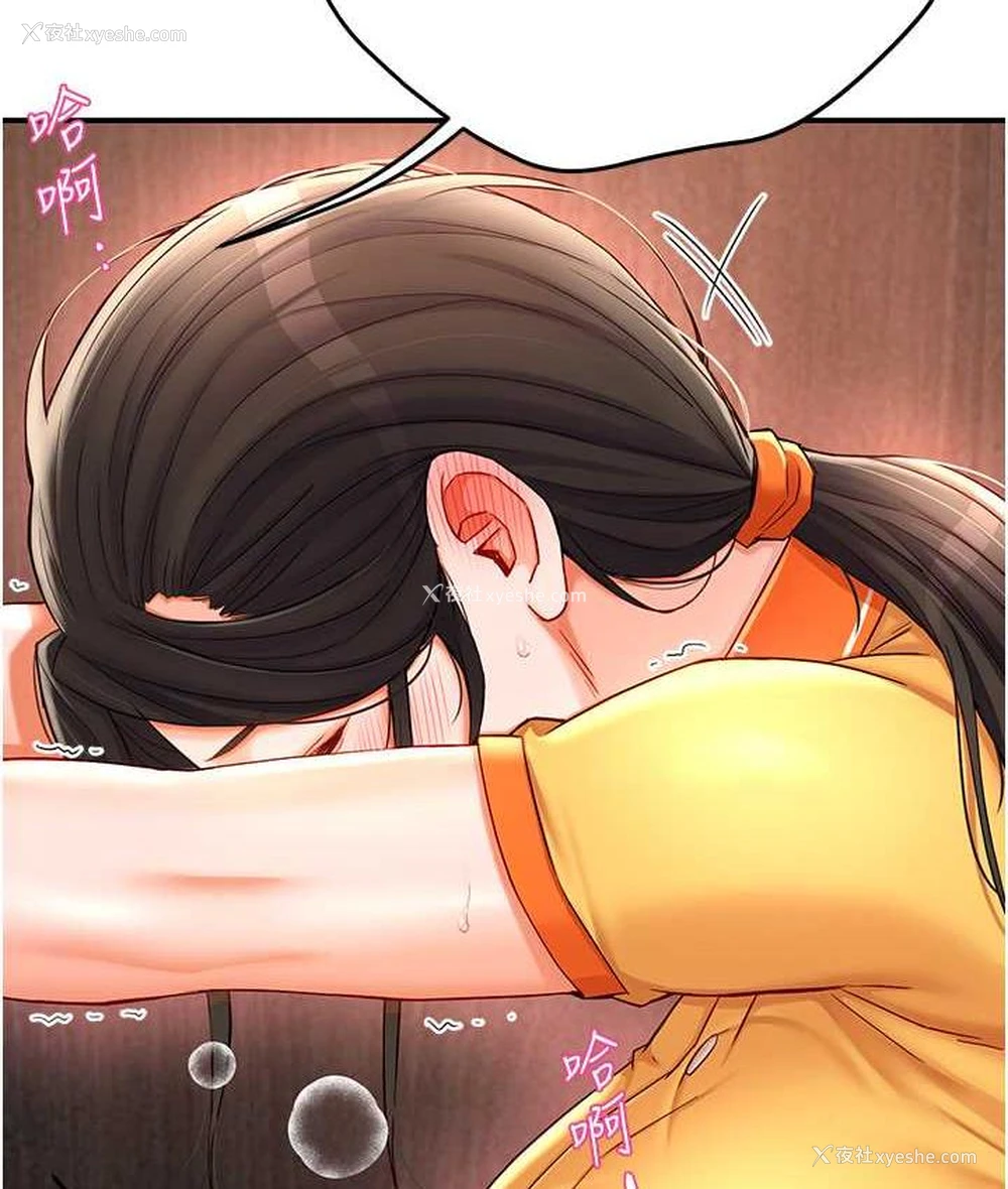 117P - 痒乐多阿姨
