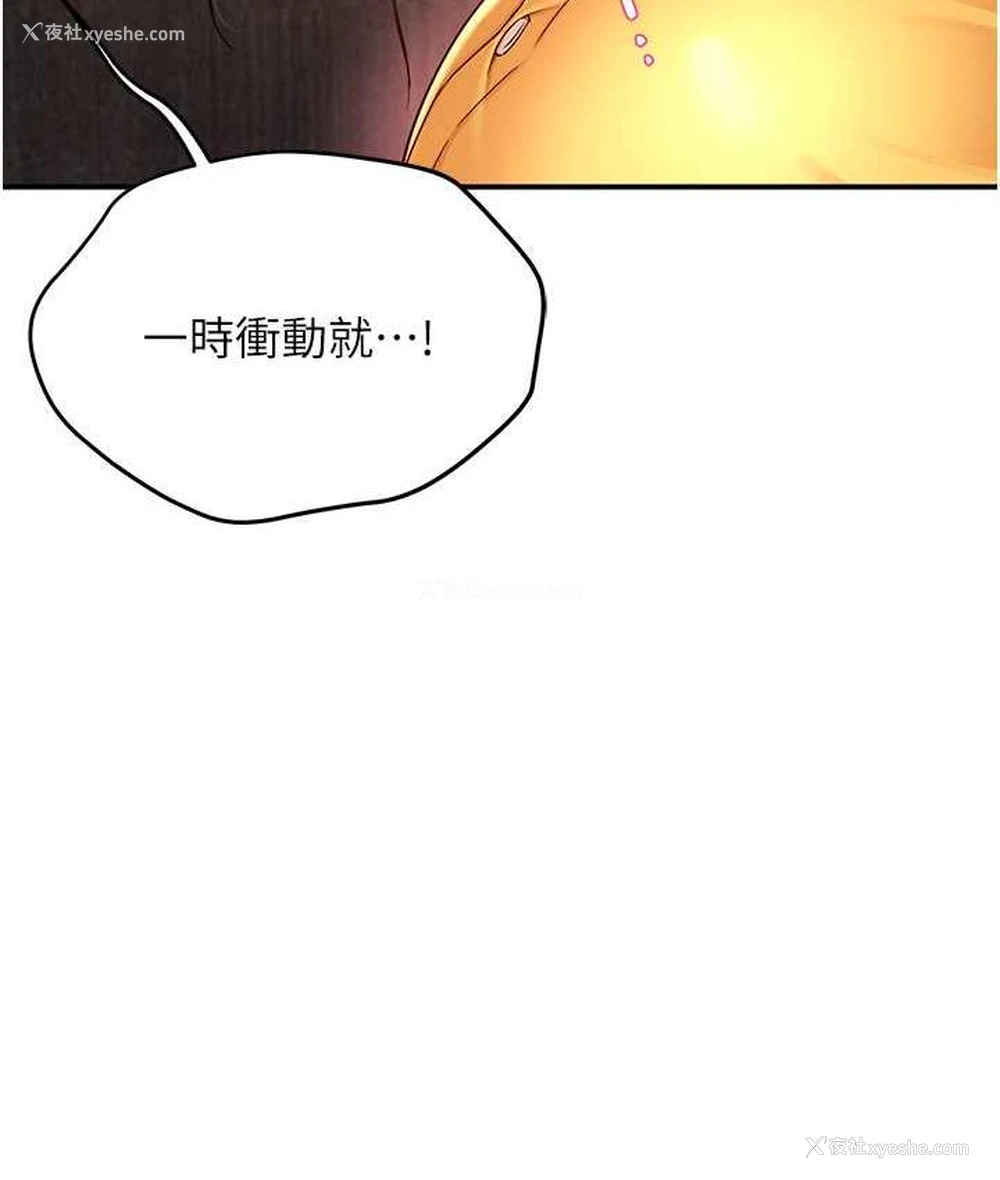 118P - 痒乐多阿姨