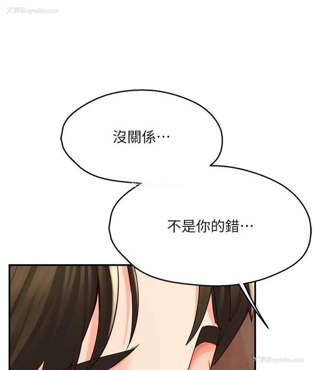 119P - 痒乐多阿姨