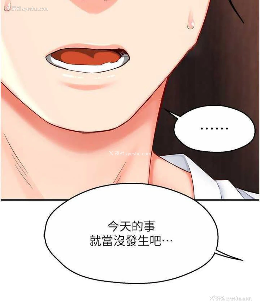 126P - 痒乐多阿姨