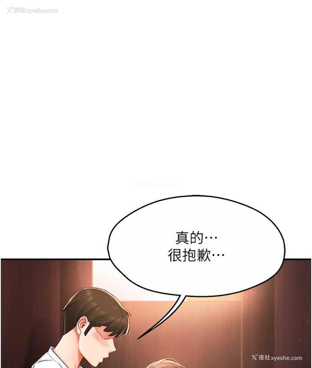 129P - 痒乐多阿姨