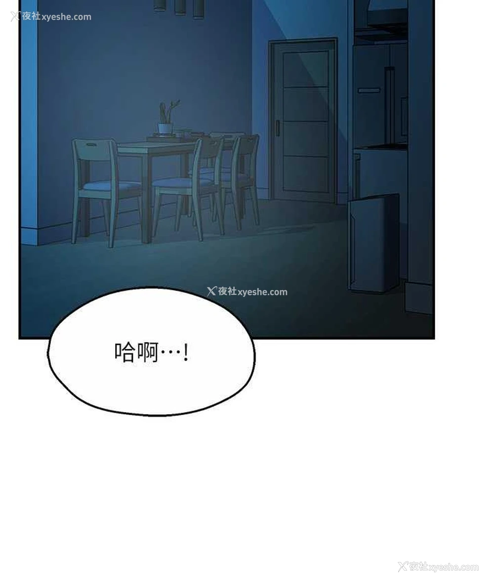 133P - 痒乐多阿姨