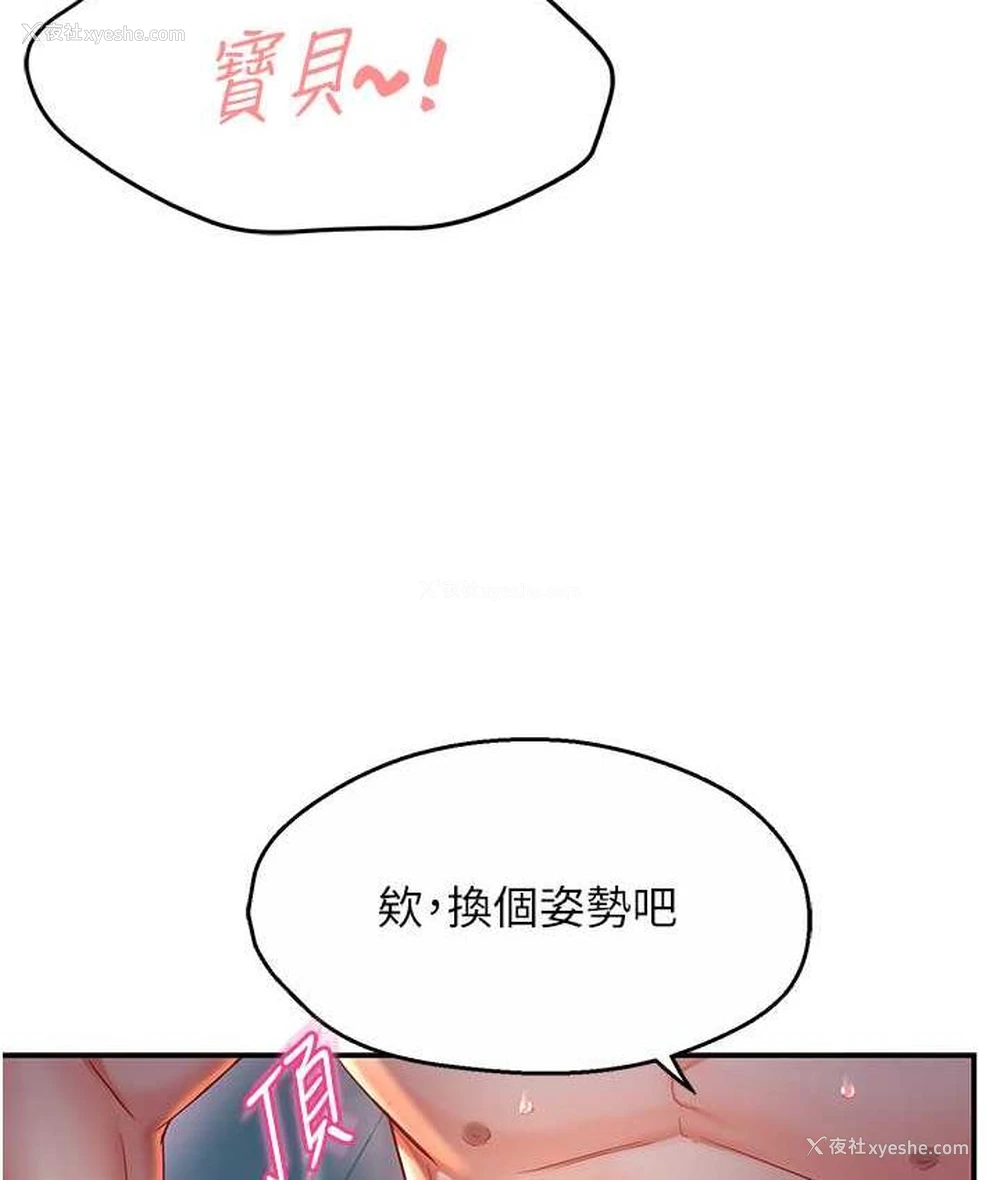 135P - 痒乐多阿姨