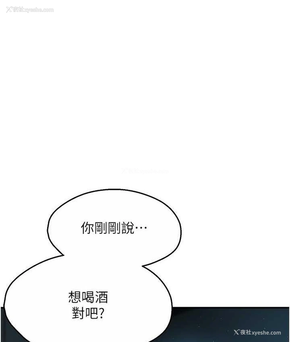 1P - 痒乐多阿姨