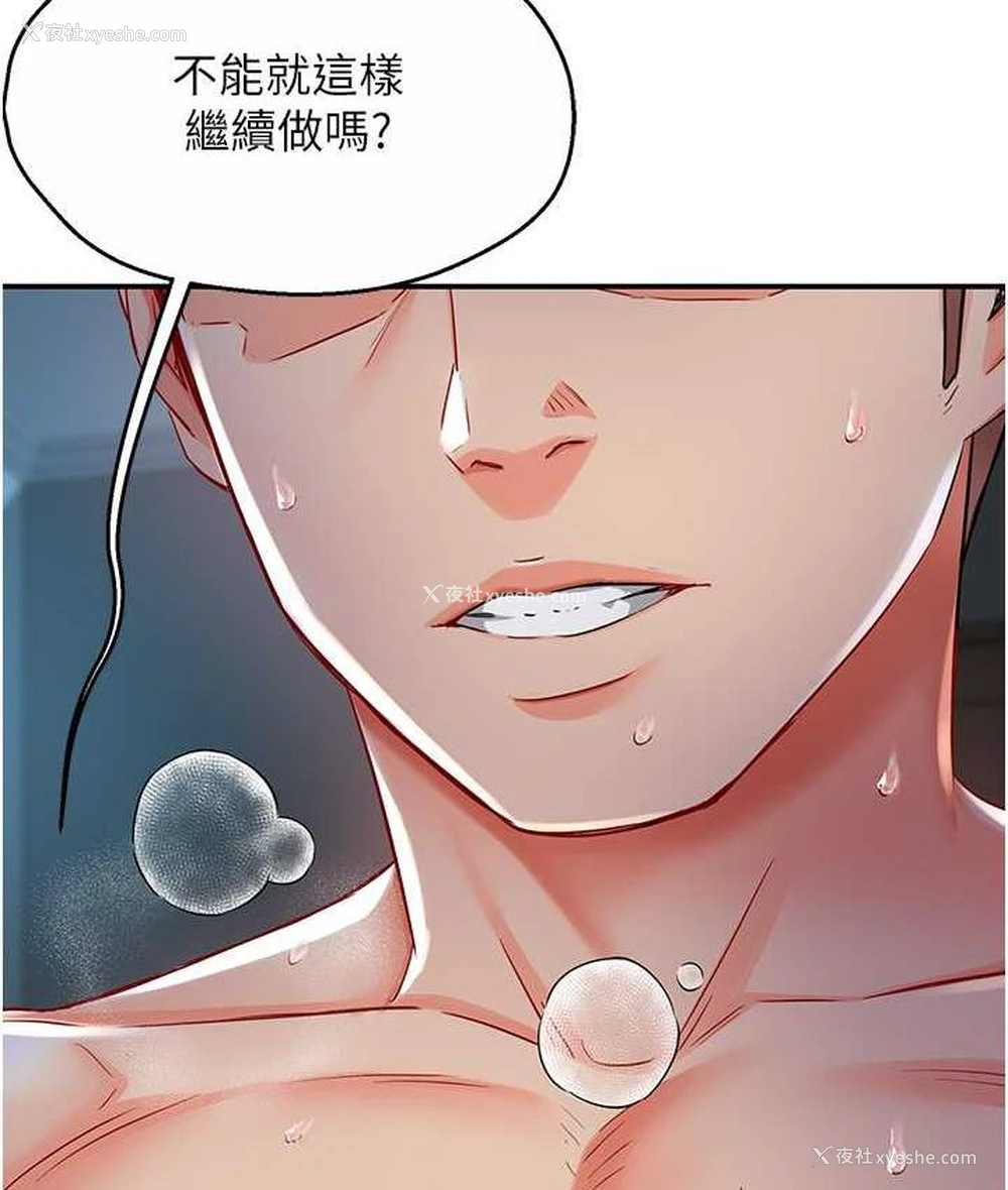 141P - 痒乐多阿姨