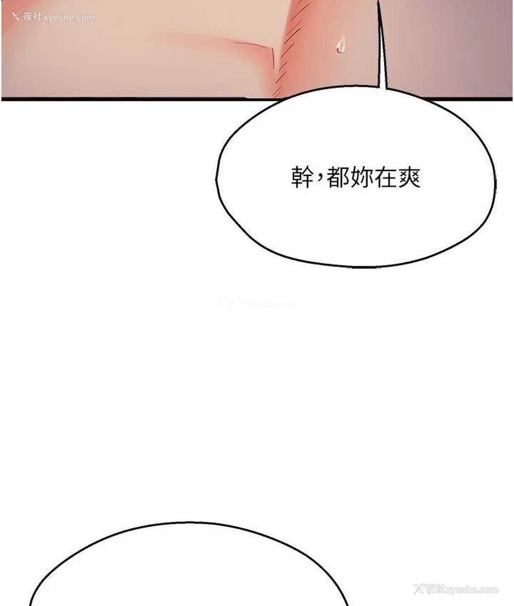 142P - 痒乐多阿姨