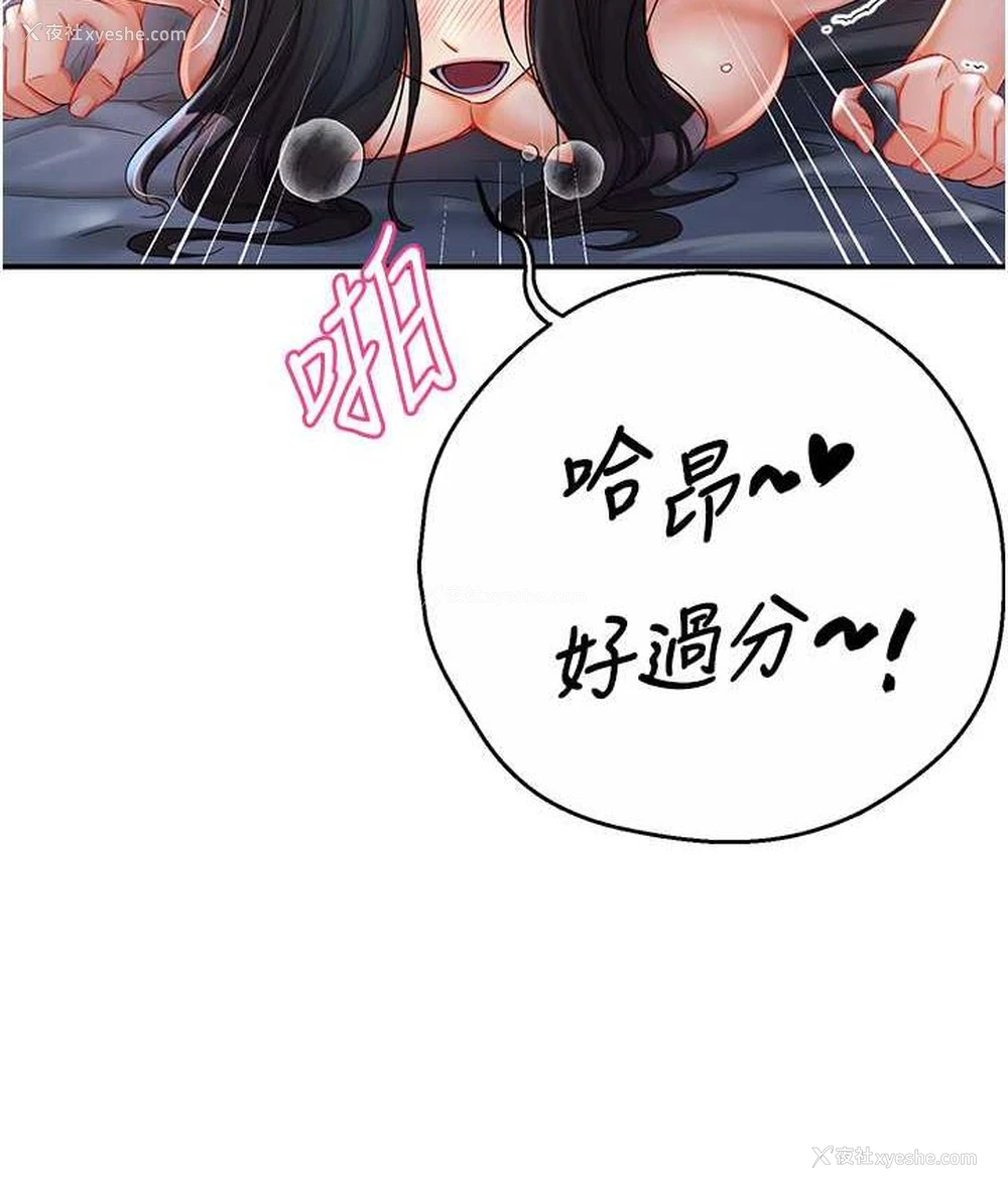 145P - 痒乐多阿姨