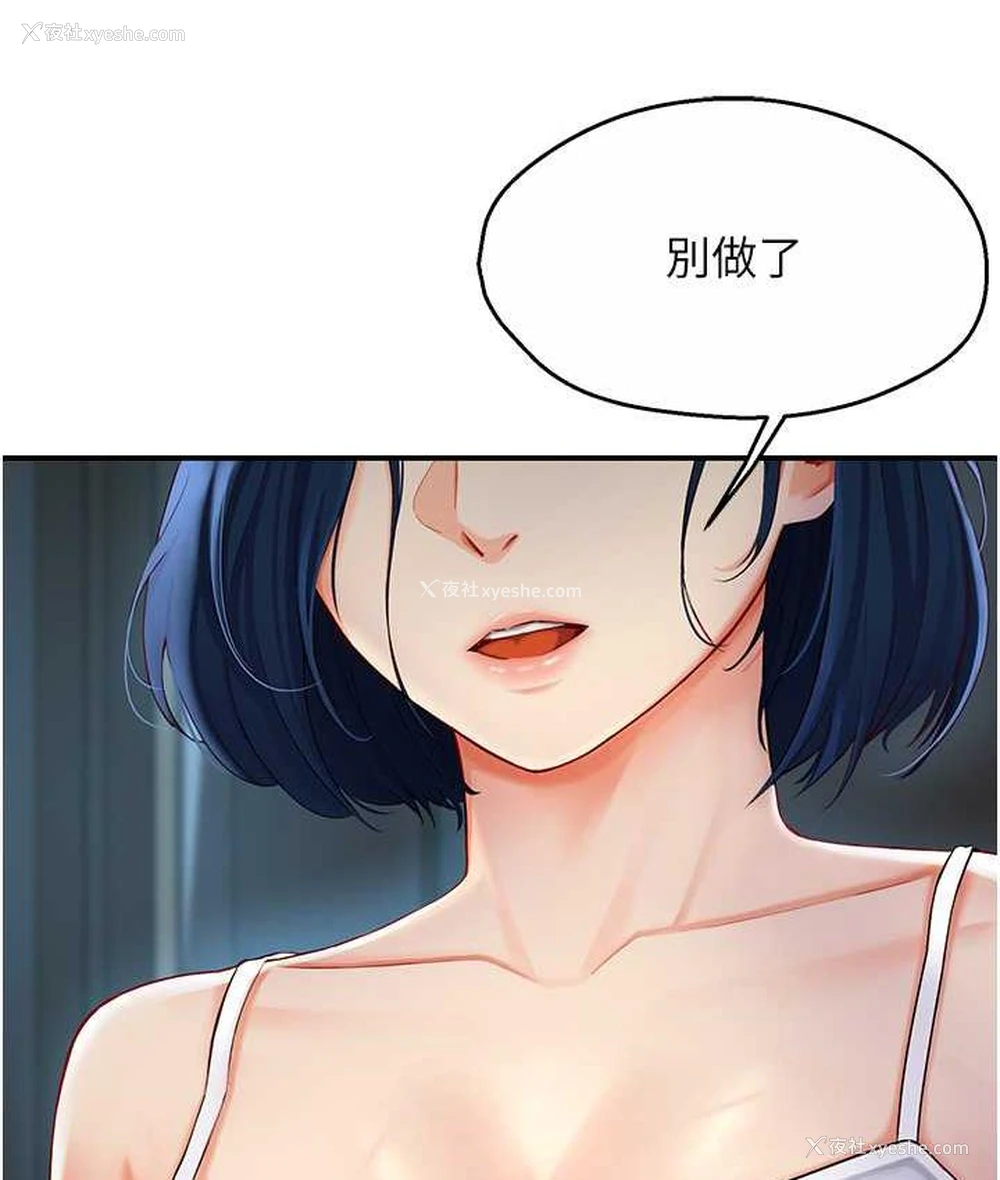 150P - 痒乐多阿姨