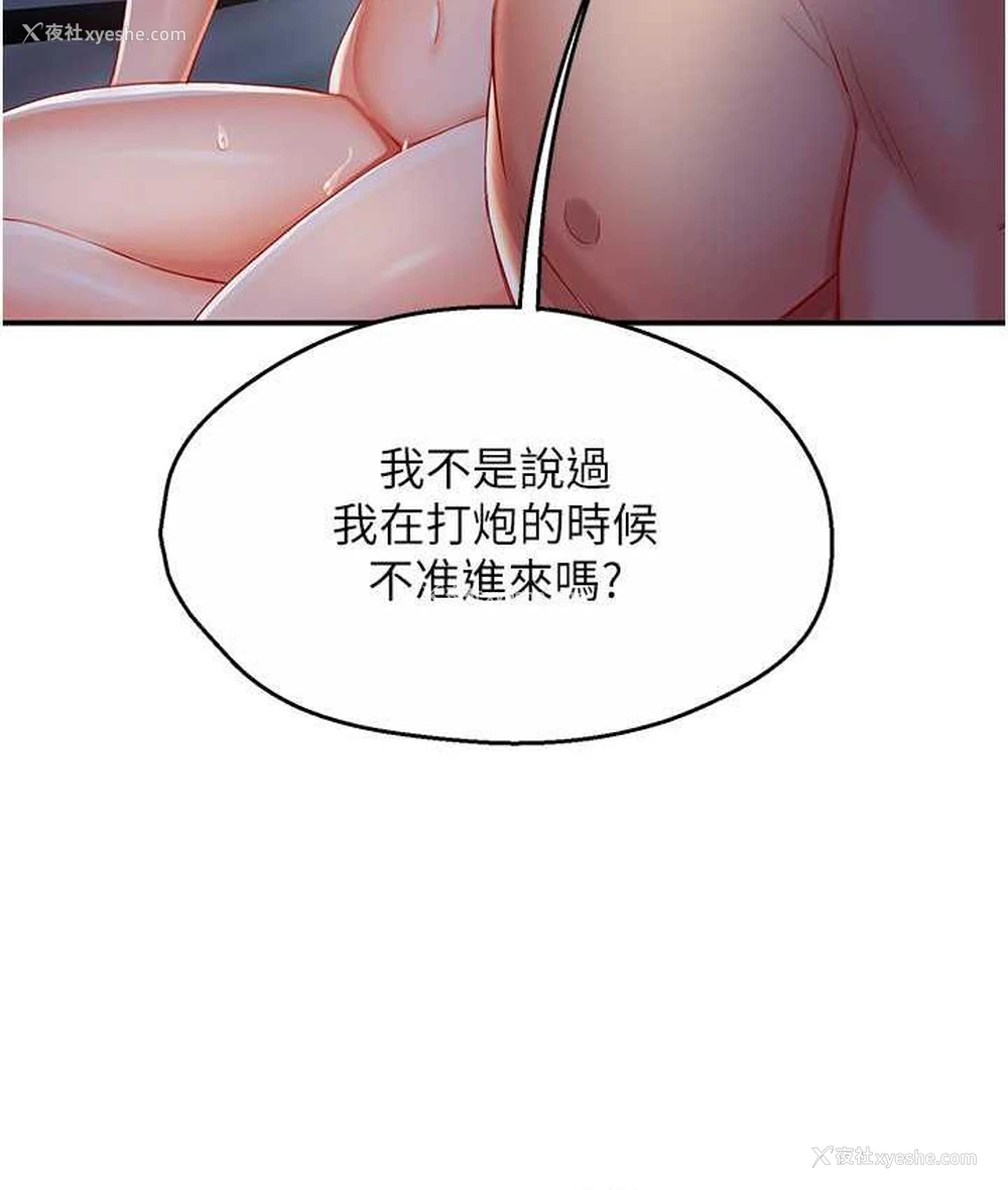 154P - 痒乐多阿姨