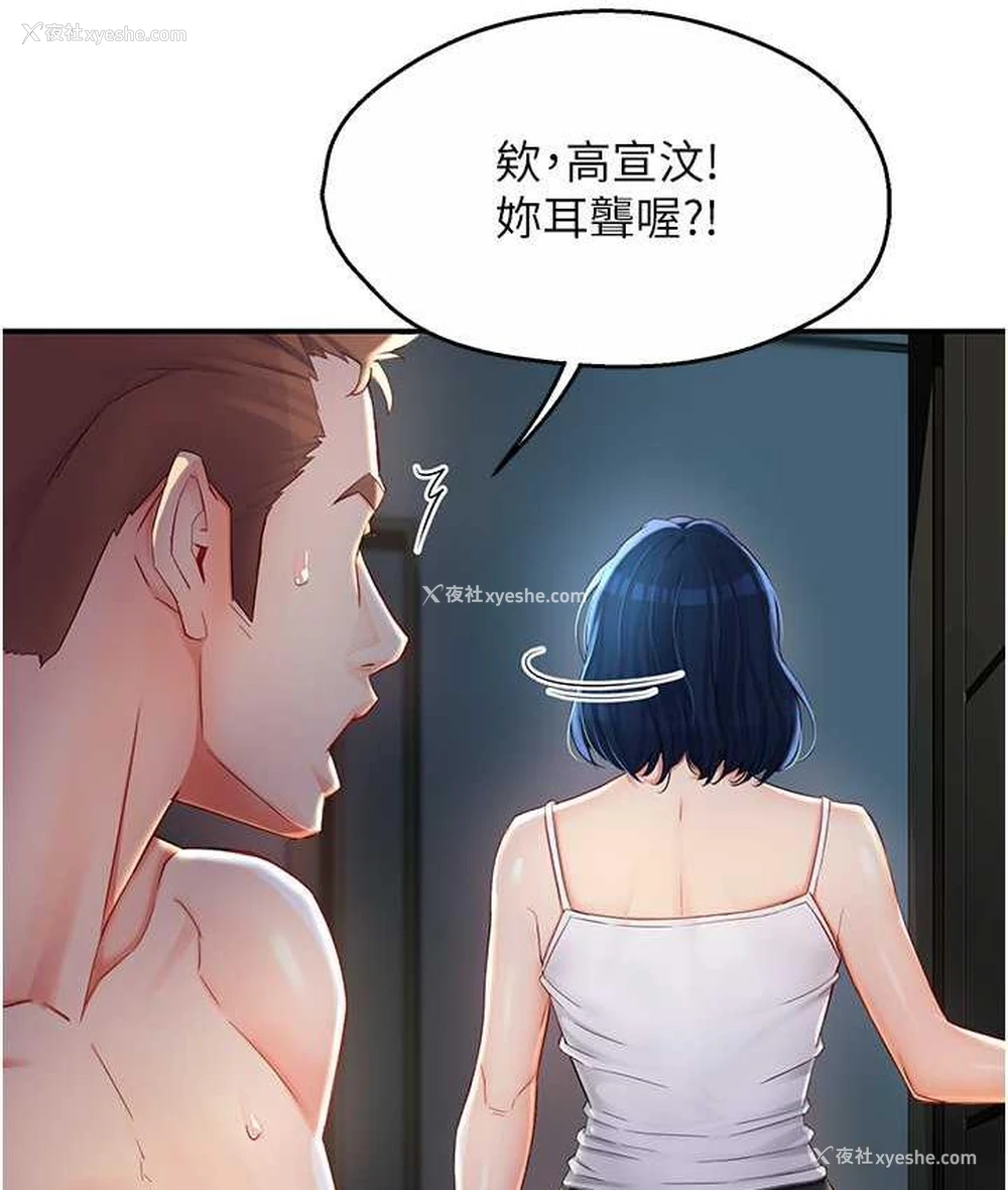 155P - 痒乐多阿姨