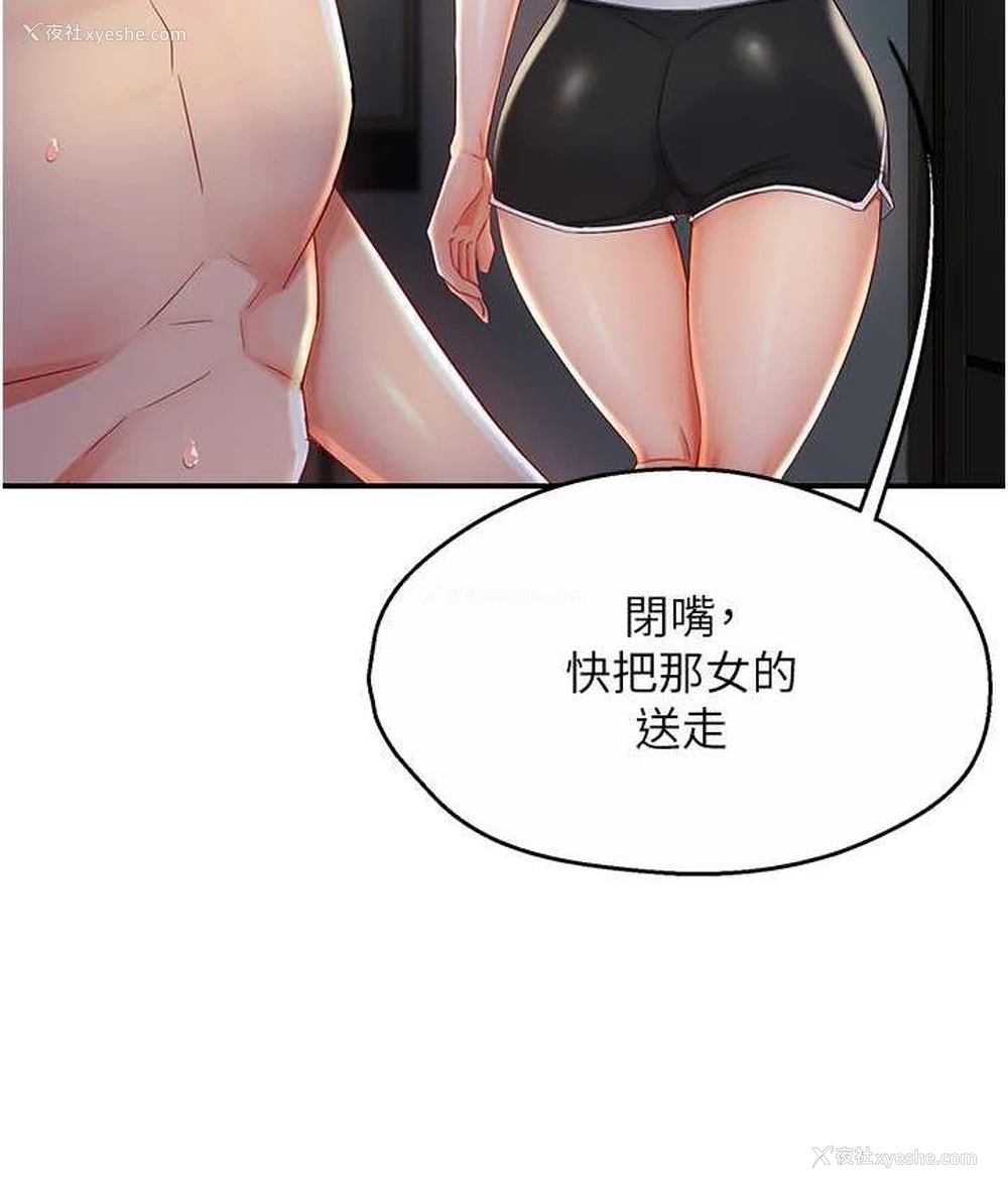 156P - 痒乐多阿姨