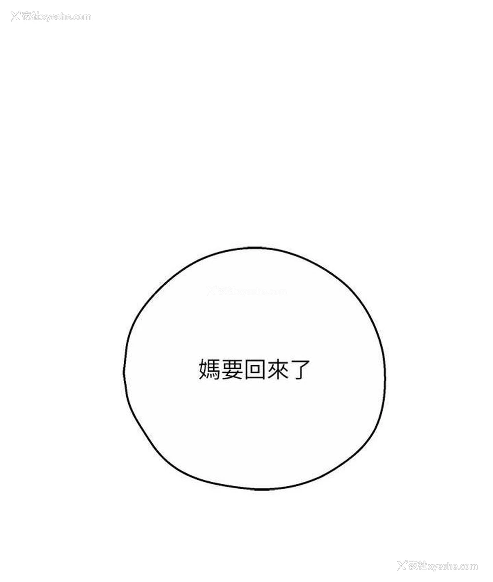 157P - 痒乐多阿姨