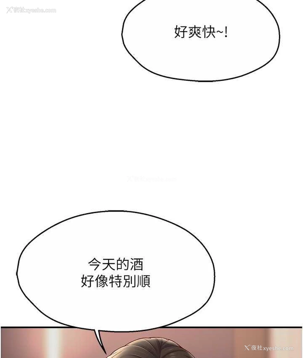 15P - 痒乐多阿姨