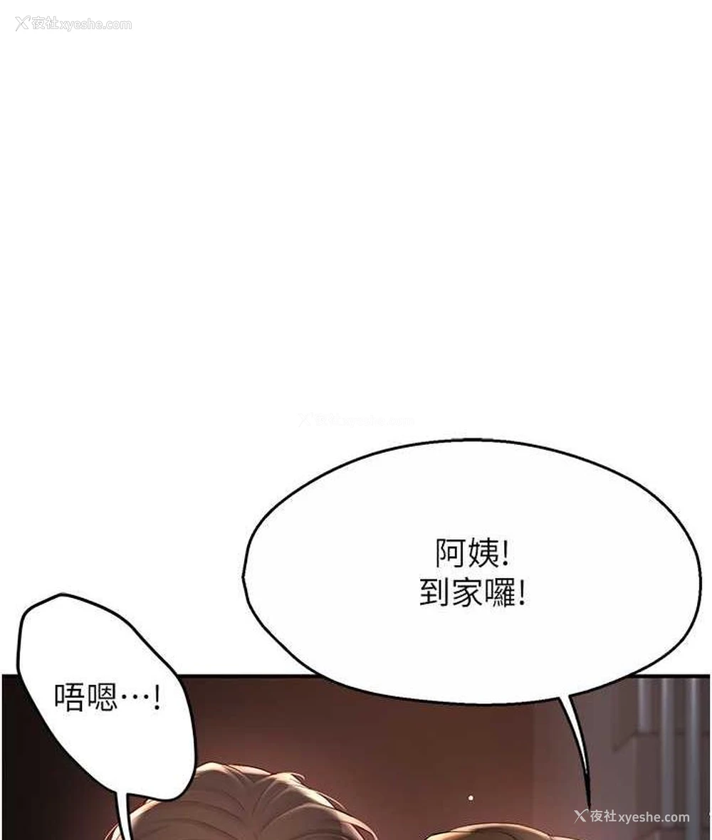 165P - 痒乐多阿姨
