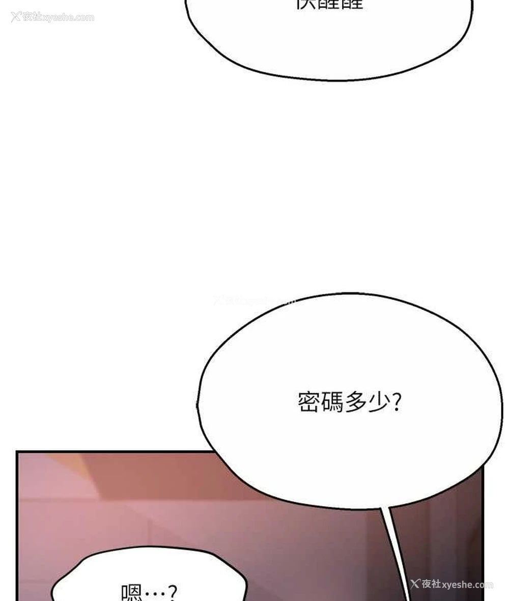 167P - 痒乐多阿姨