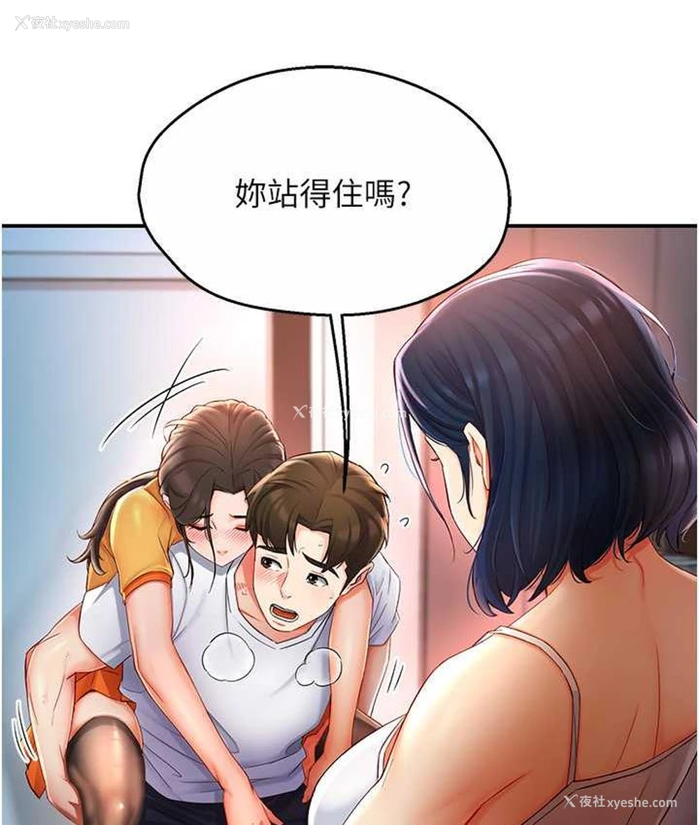 174P - 痒乐多阿姨