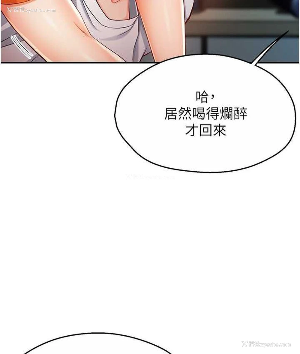 177P - 痒乐多阿姨