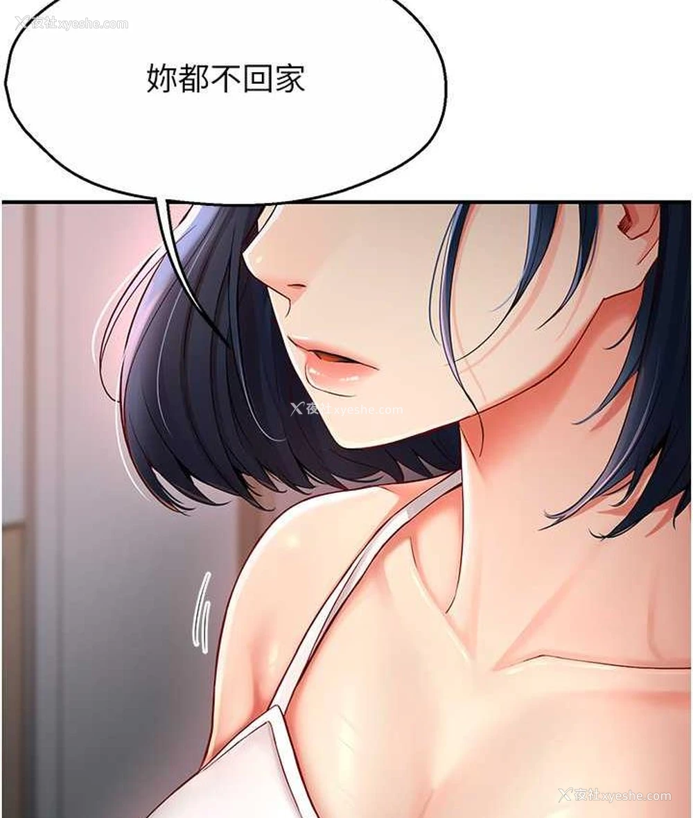 178P - 痒乐多阿姨