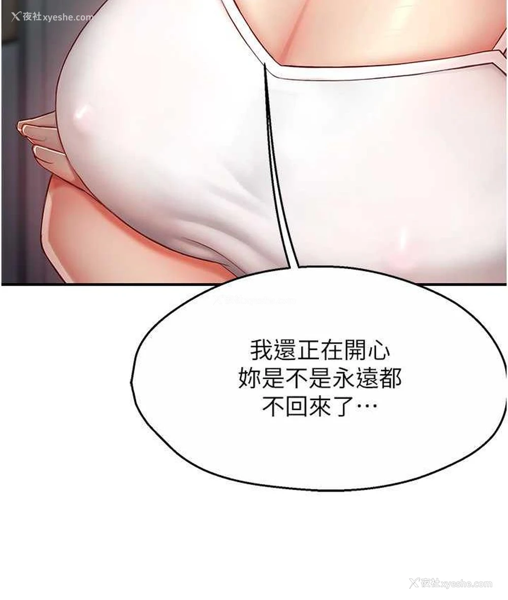 179P - 痒乐多阿姨