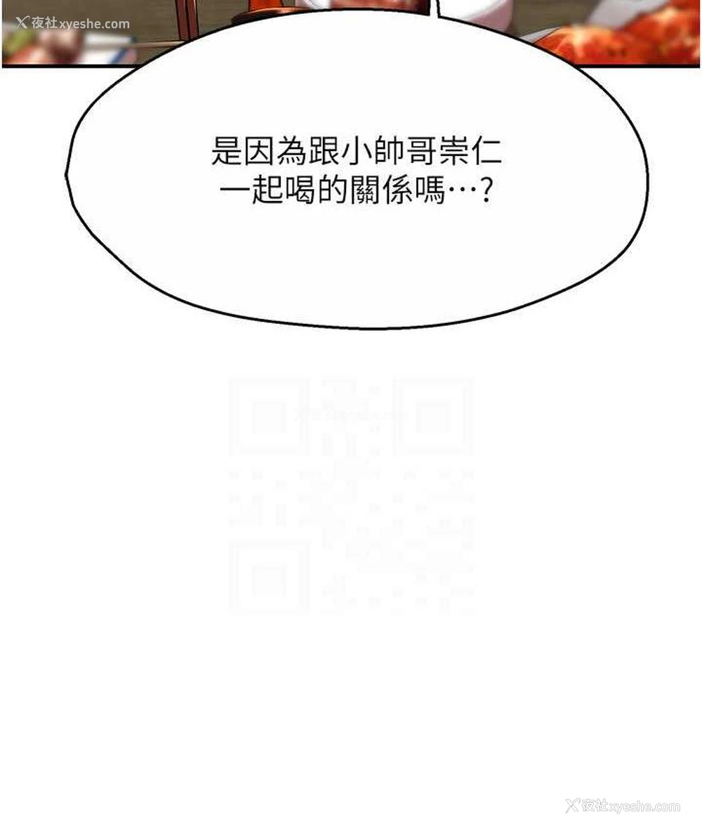 17P - 痒乐多阿姨