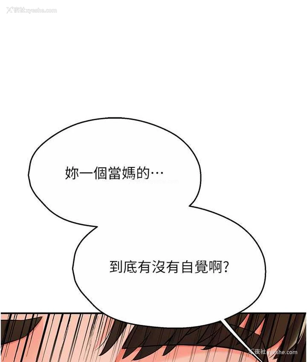 181P - 痒乐多阿姨